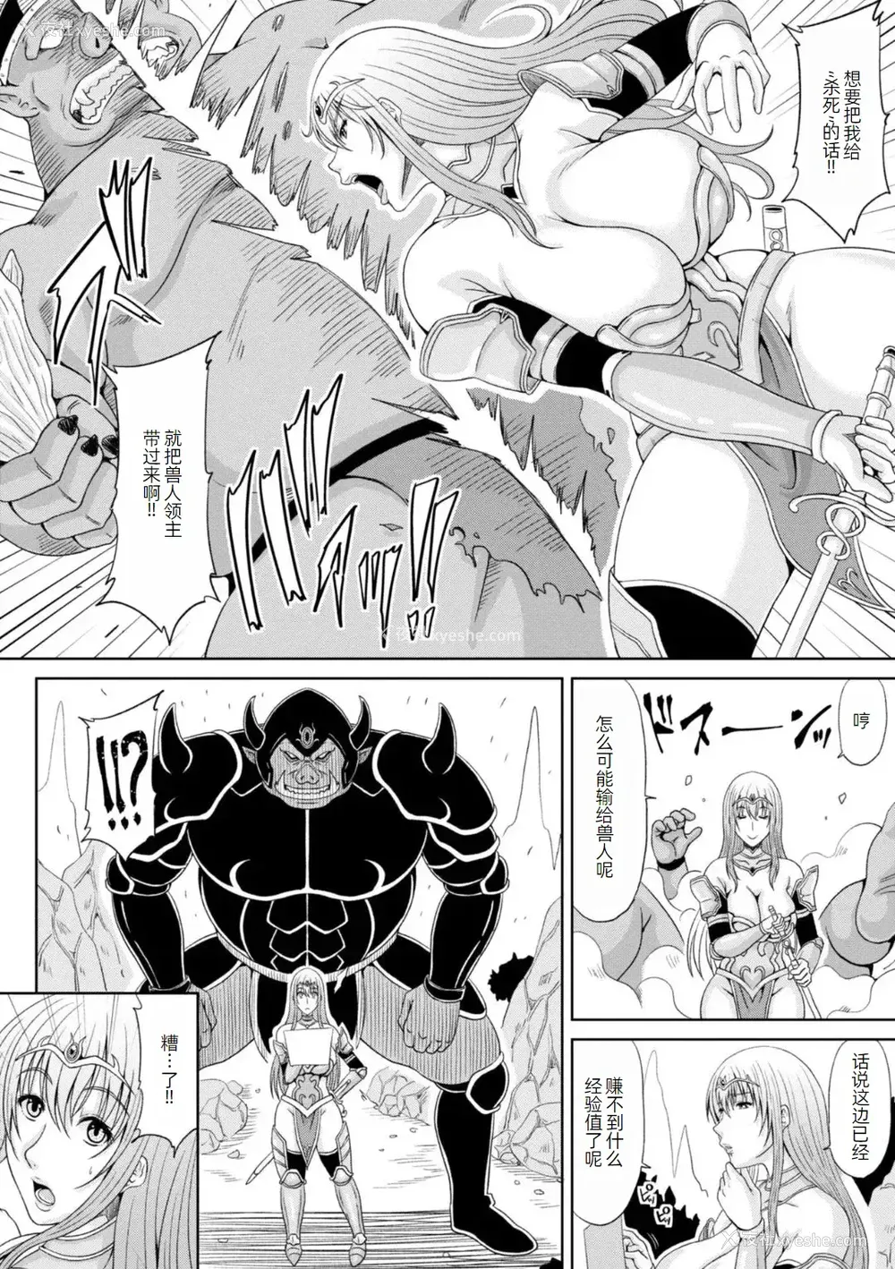 25P - [甲斐ひろゆき] エッチな従姉妹が女骑士でくっ杀なVRMMO记 [萌意永久人个人汉化] [DL版]