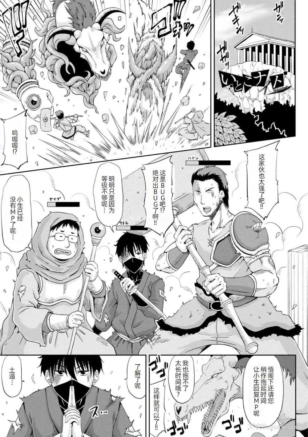 44P - [甲斐ひろゆき] エッチな従姉妹が女骑士でくっ杀なVRMMO记 [萌意永久人个人汉化] [DL版]