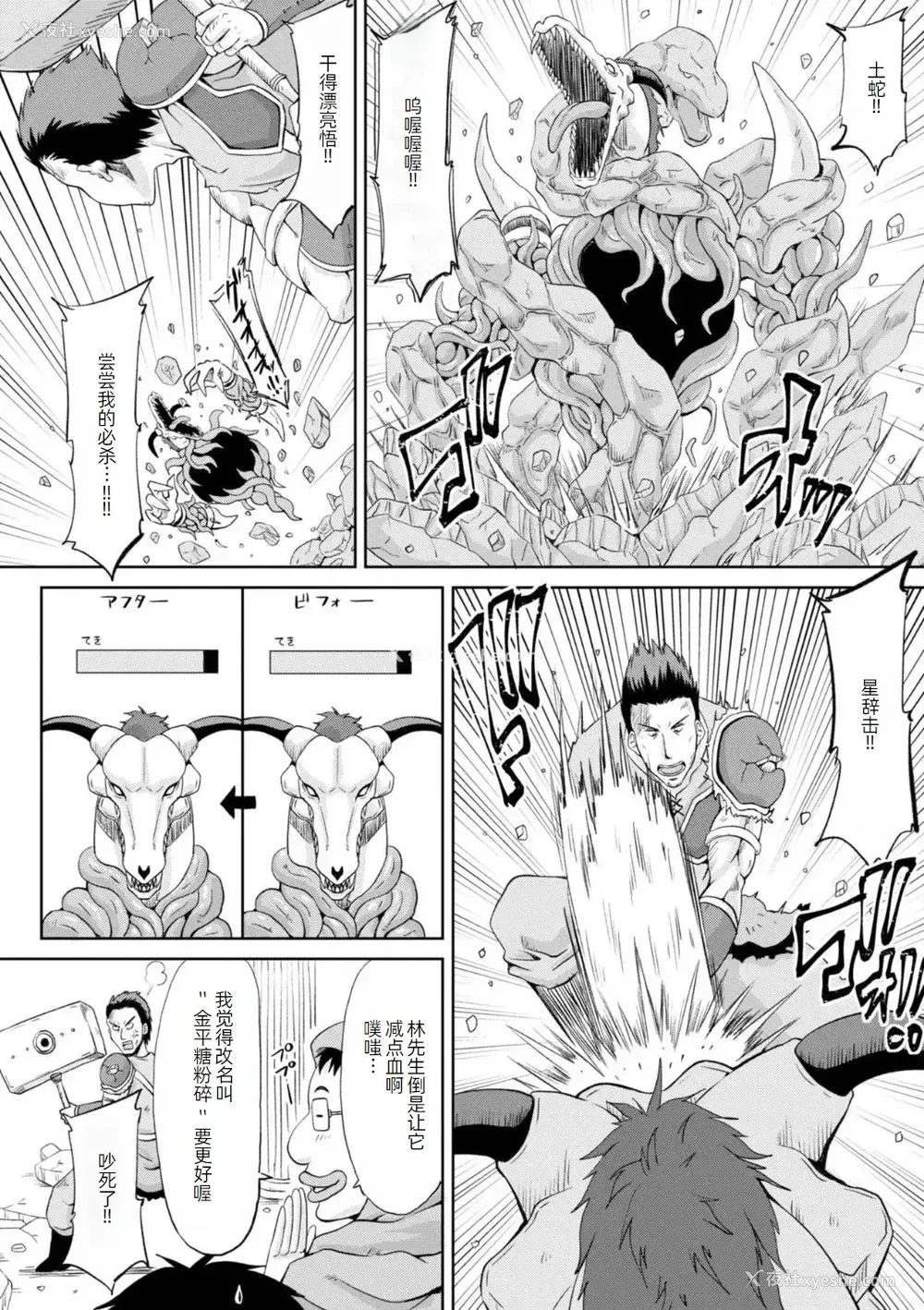 45P - [甲斐ひろゆき] エッチな従姉妹が女骑士でくっ杀なVRMMO记 [萌意永久人个人汉化] [DL版]