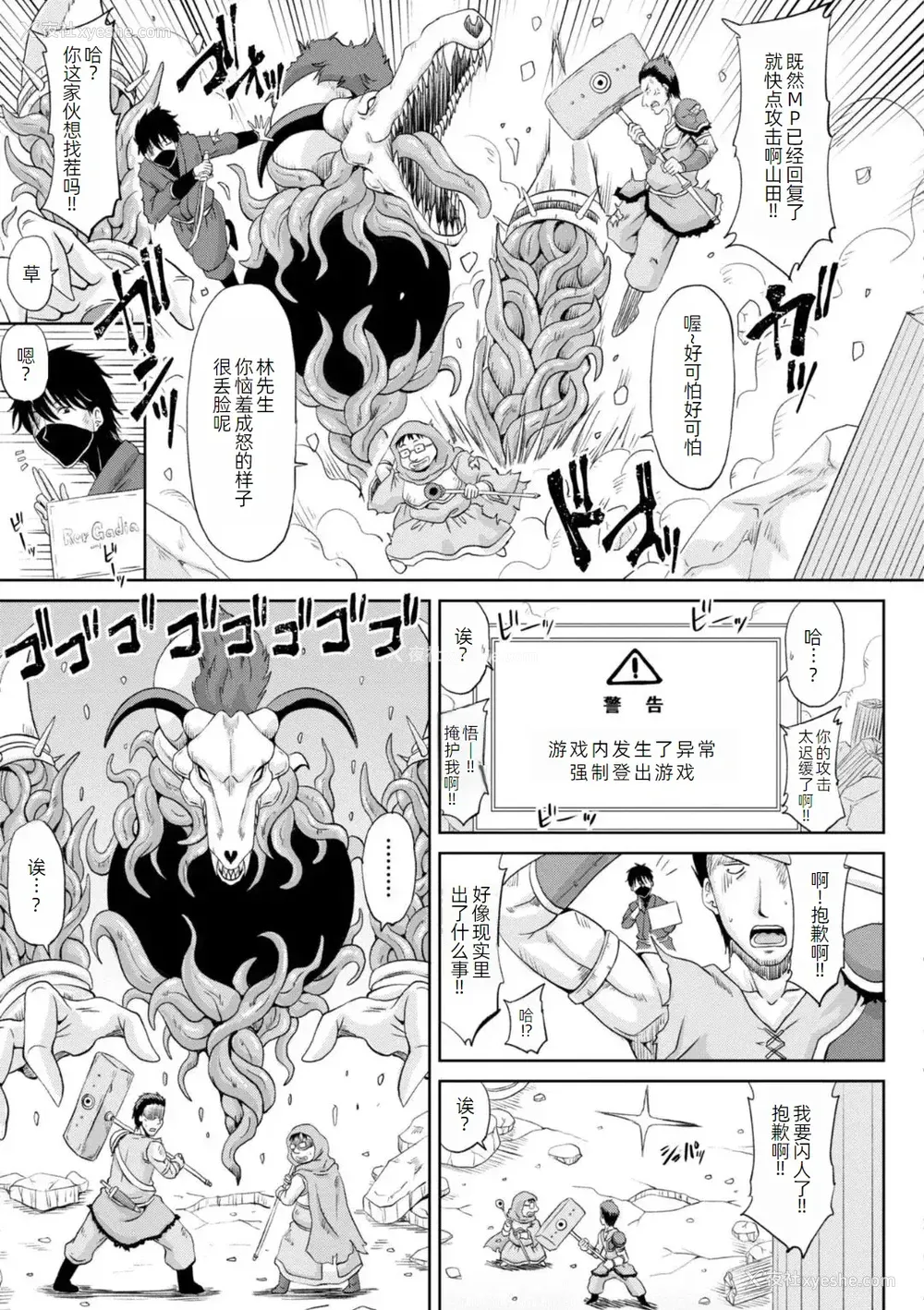 46P - [甲斐ひろゆき] エッチな従姉妹が女骑士でくっ杀なVRMMO记 [萌意永久人个人汉化] [DL版]