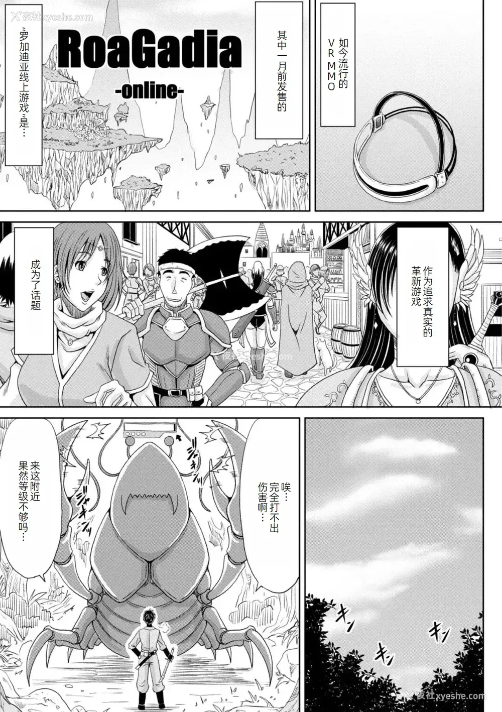 4P - [甲斐ひろゆき] エッチな従姉妹が女骑士でくっ杀なVRMMO记 [萌意永久人个人汉化] [DL版]