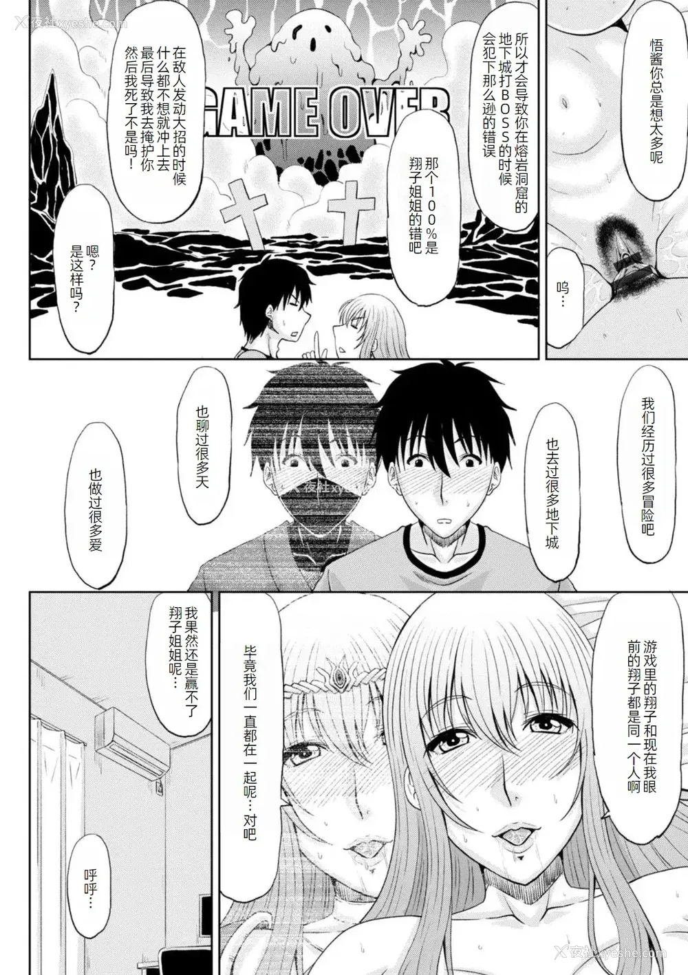57P - [甲斐ひろゆき] エッチな従姉妹が女骑士でくっ杀なVRMMO记 [萌意永久人个人汉化] [DL版]