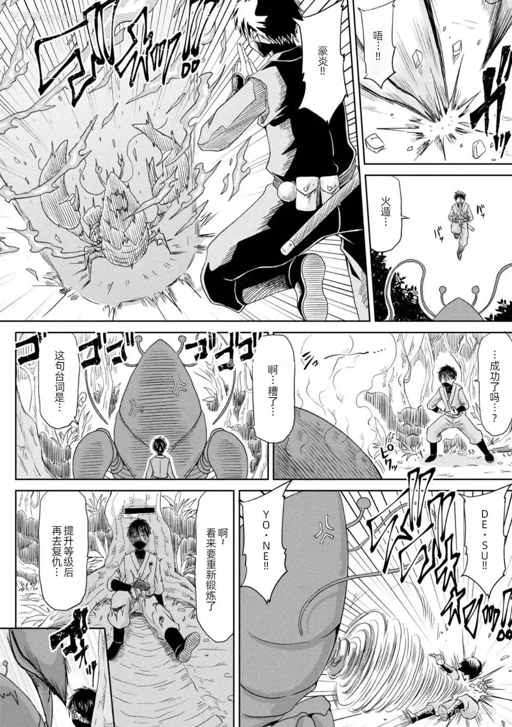 5P - [甲斐ひろゆき] エッチな従姉妹が女骑士でくっ杀なVRMMO记 [萌意永久人个人汉化] [DL版]