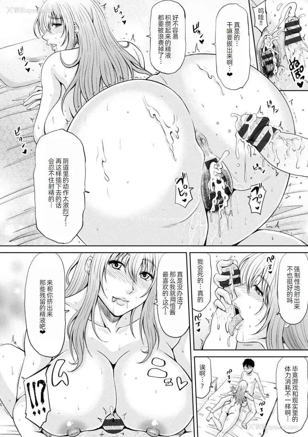 61P - [甲斐ひろゆき] エッチな従姉妹が女骑士でくっ杀なVRMMO记 [萌意永久人个人汉化] [DL版]