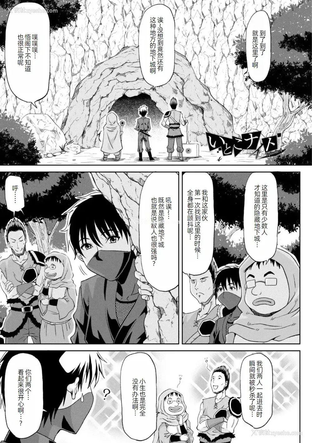 64P - [甲斐ひろゆき] エッチな従姉妹が女骑士でくっ杀なVRMMO记 [萌意永久人个人汉化] [DL版]