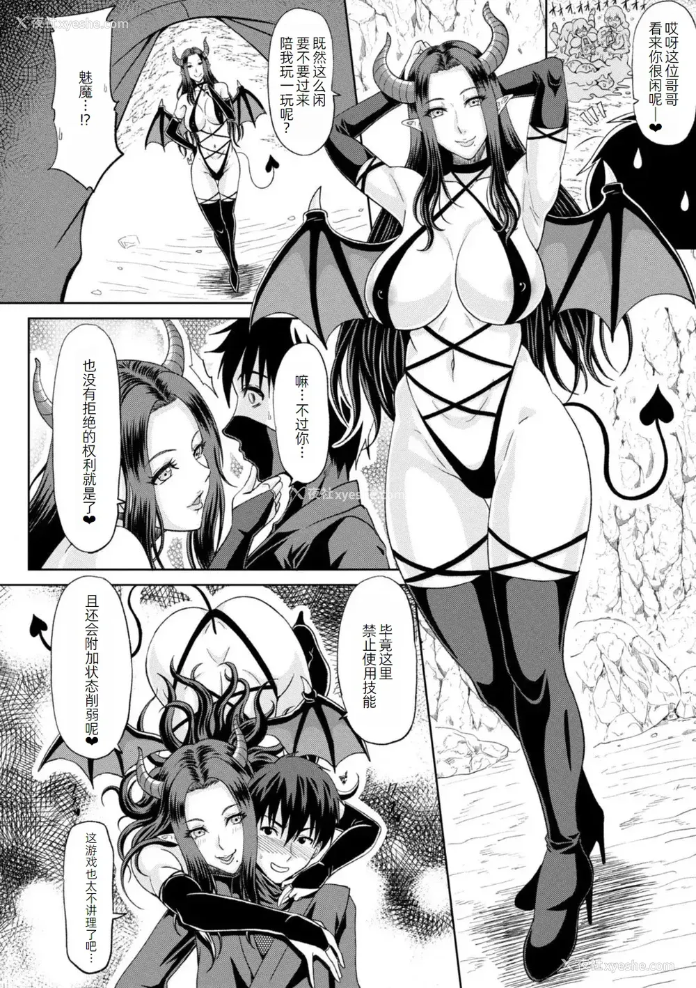 67P - [甲斐ひろゆき] エッチな従姉妹が女骑士でくっ杀なVRMMO记 [萌意永久人个人汉化] [DL版]