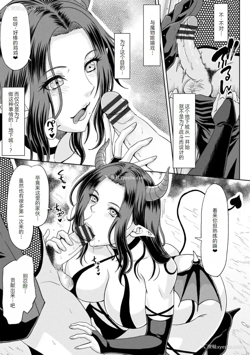 68P - [甲斐ひろゆき] エッチな従姉妹が女骑士でくっ杀なVRMMO记 [萌意永久人个人汉化] [DL版]