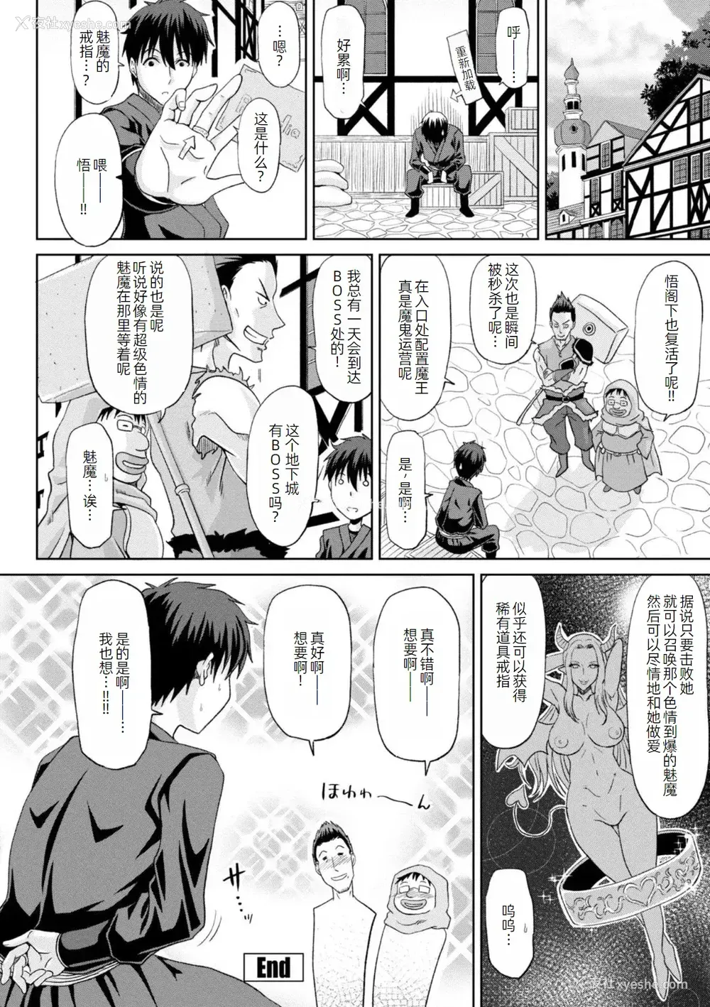 83P - [甲斐ひろゆき] エッチな従姉妹が女骑士でくっ杀なVRMMO记 [萌意永久人个人汉化] [DL版]