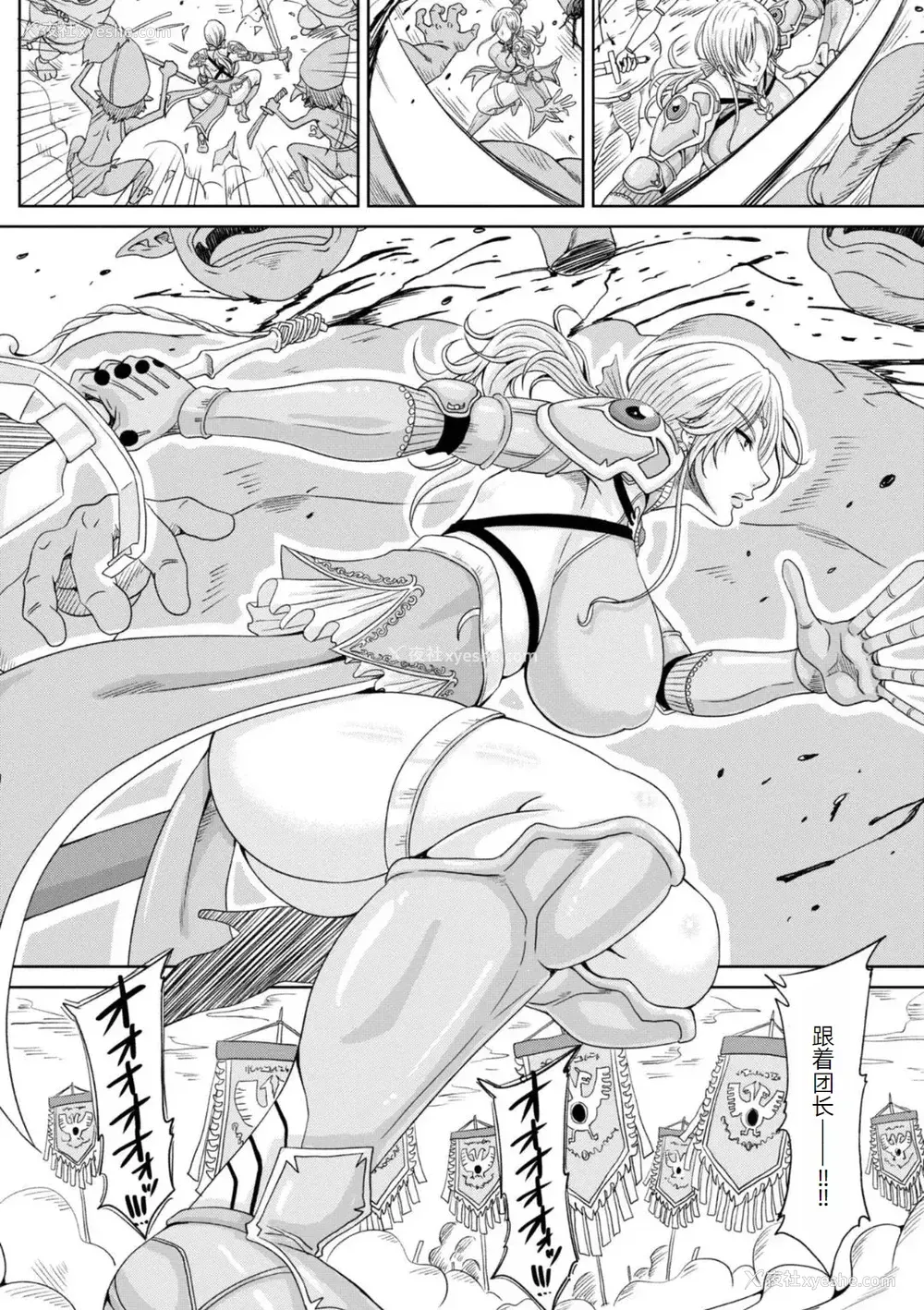 85P - [甲斐ひろゆき] エッチな従姉妹が女骑士でくっ杀なVRMMO记 [萌意永久人个人汉化] [DL版]