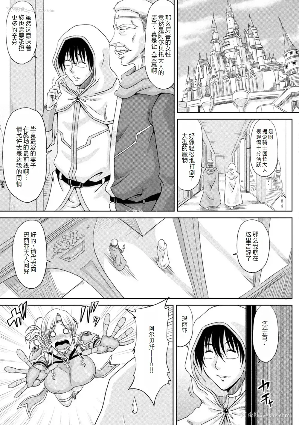 86P - [甲斐ひろゆき] エッチな従姉妹が女骑士でくっ杀なVRMMO记 [萌意永久人个人汉化] [DL版]
