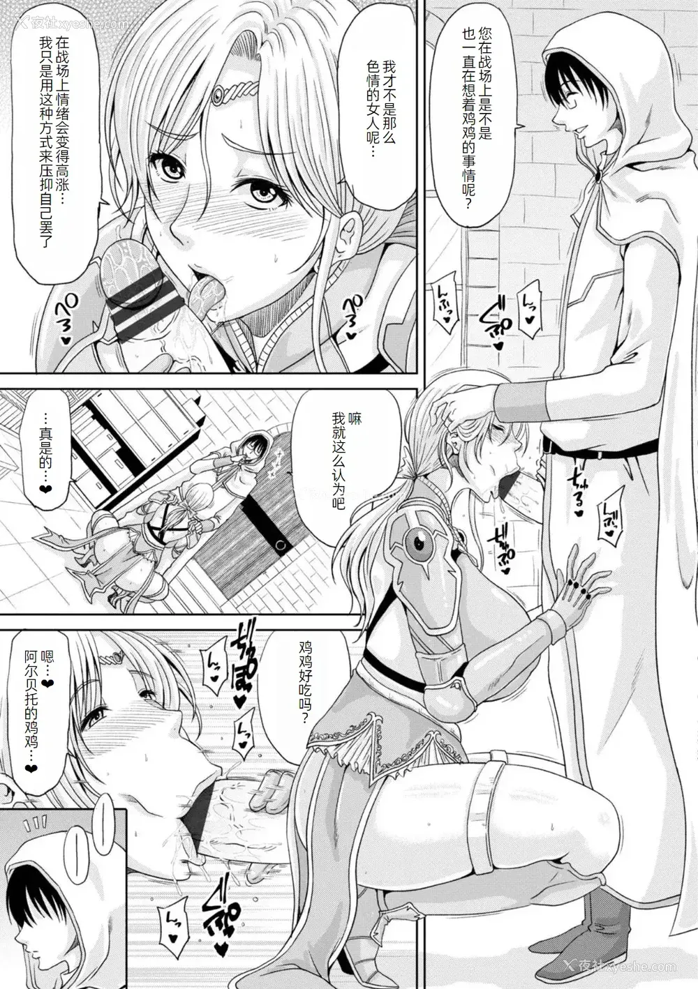 88P - [甲斐ひろゆき] エッチな従姉妹が女骑士でくっ杀なVRMMO记 [萌意永久人个人汉化] [DL版]