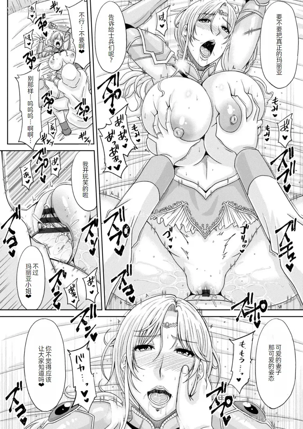 95P - [甲斐ひろゆき] エッチな従姉妹が女骑士でくっ杀なVRMMO记 [萌意永久人个人汉化] [DL版]
