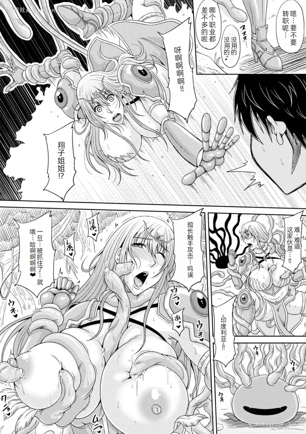 9P - [甲斐ひろゆき] エッチな従姉妹が女骑士でくっ杀なVRMMO记 [萌意永久人个人汉化] [DL版]