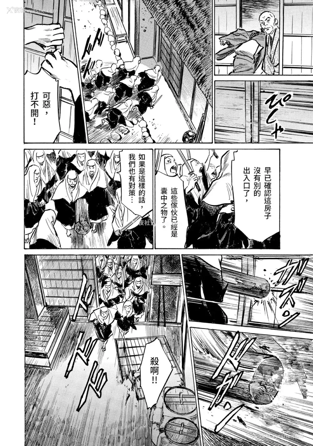 101P - [八月薫] 天保桃色水浒伝 3 [中国翻訳] [青文]