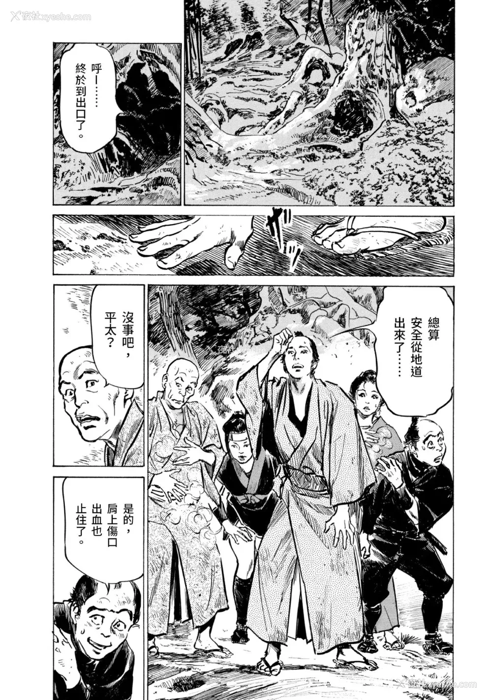 105P - [八月薫] 天保桃色水浒伝 3 [中国翻訳] [青文]
