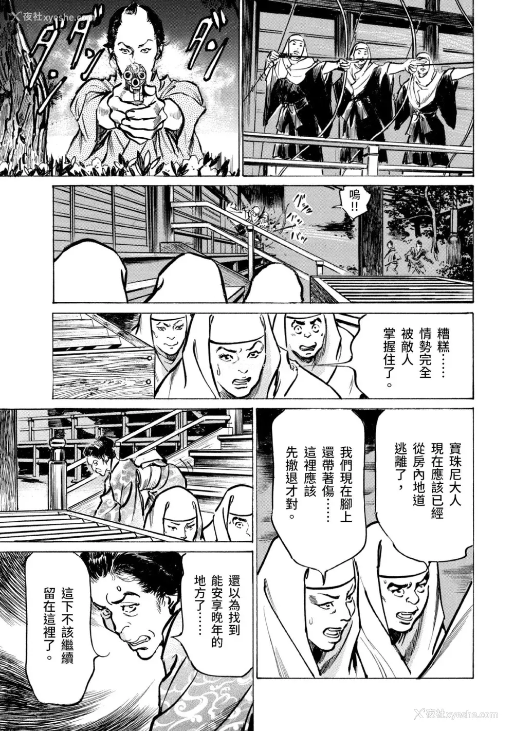 114P - [八月薫] 天保桃色水浒伝 3 [中国翻訳] [青文]