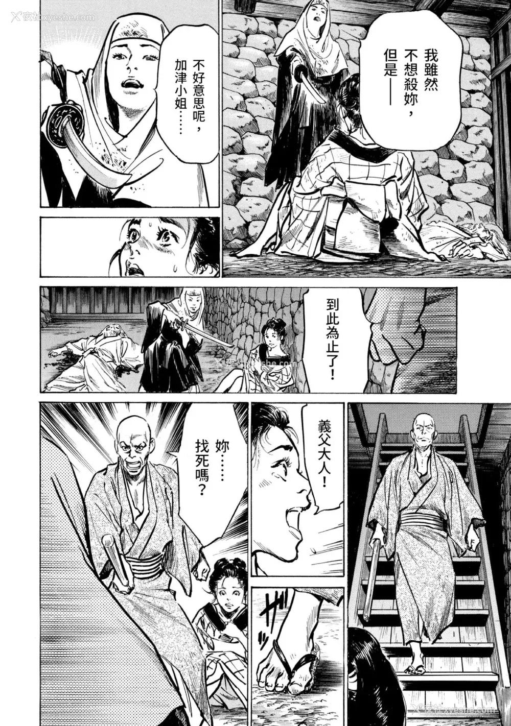119P - [八月薫] 天保桃色水浒伝 3 [中国翻訳] [青文]