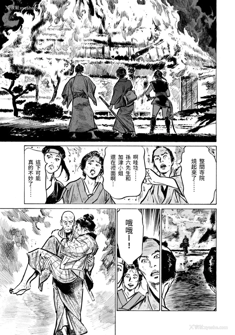 122P - [八月薫] 天保桃色水浒伝 3 [中国翻訳] [青文]