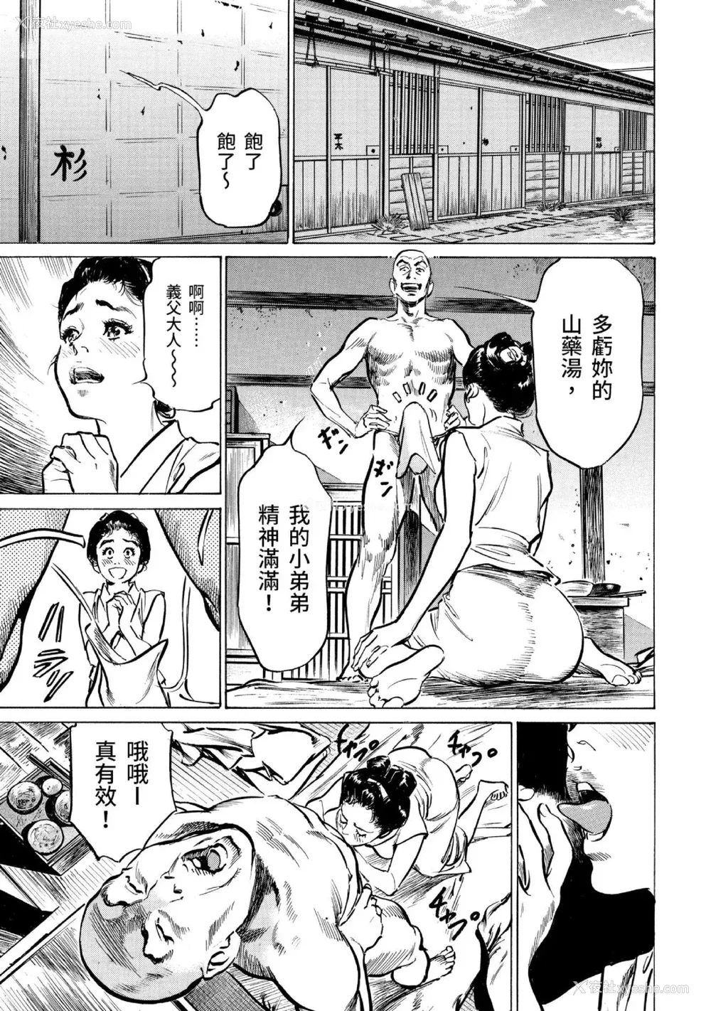 144P - [八月薫] 天保桃色水浒伝 3 [中国翻訳] [青文]