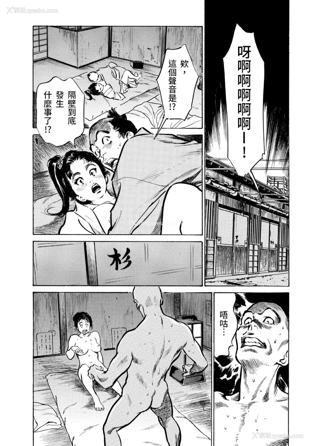 155P - [八月薫] 天保桃色水浒伝 3 [中国翻訳] [青文]