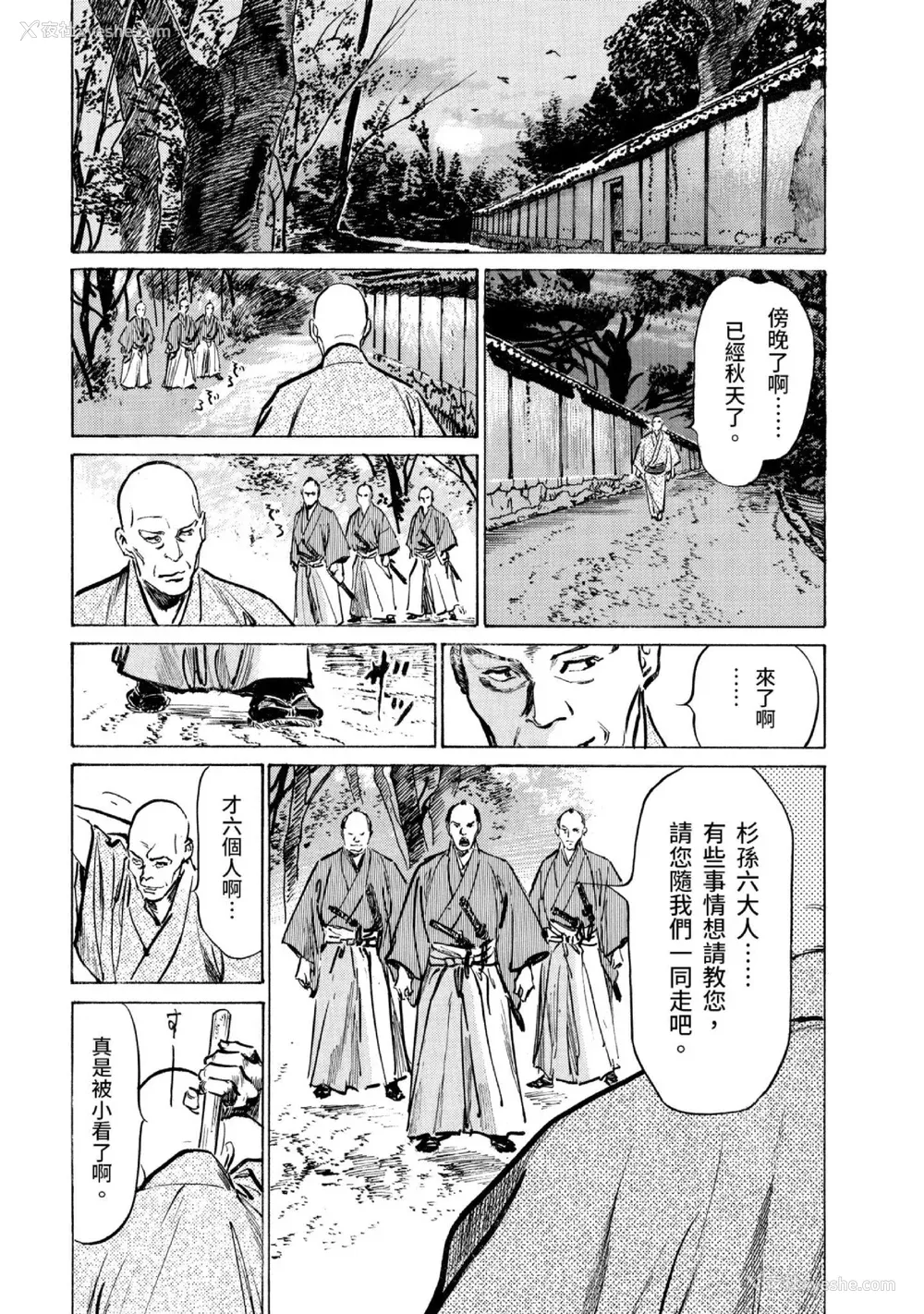 16P - [八月薫] 天保桃色水浒伝 3 [中国翻訳] [青文]