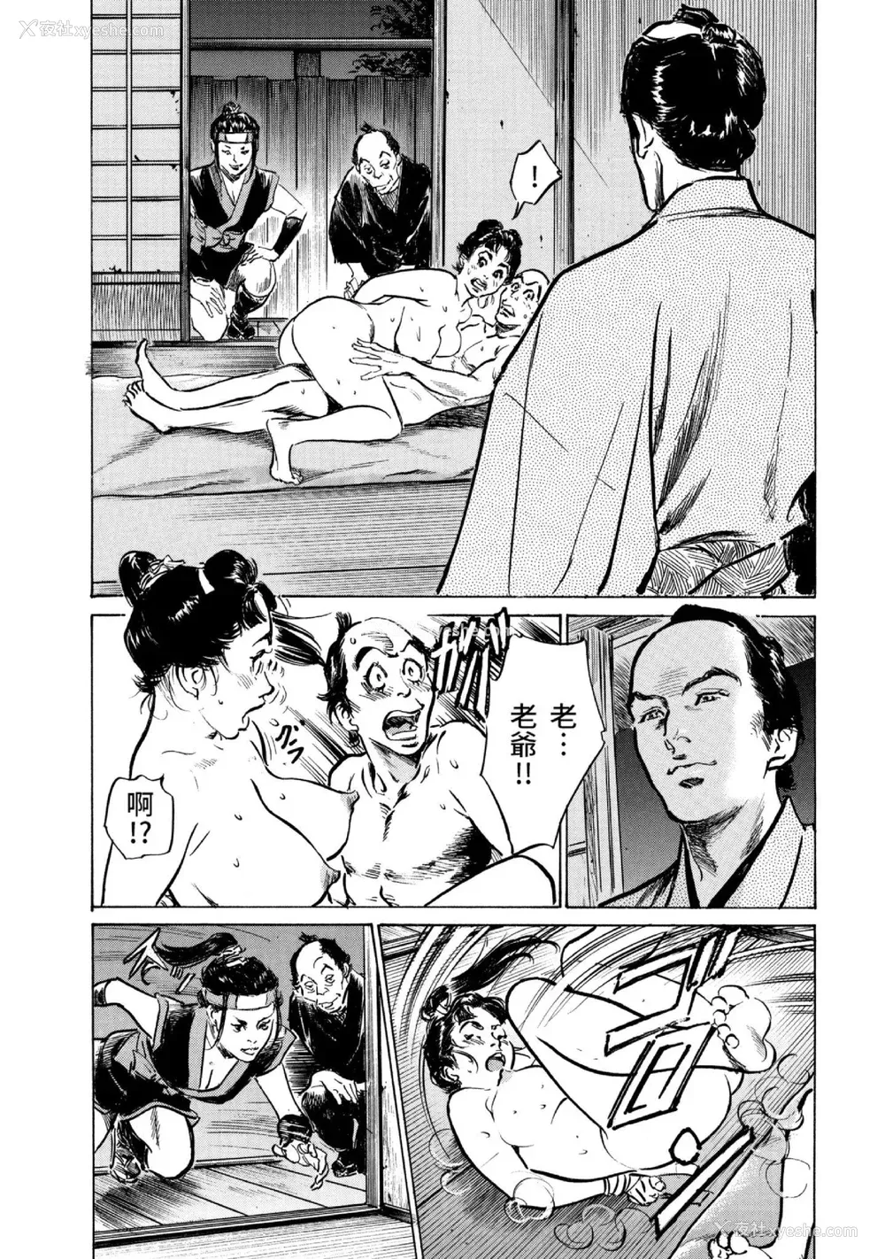 179P - [八月薫] 天保桃色水浒伝 3 [中国翻訳] [青文]
