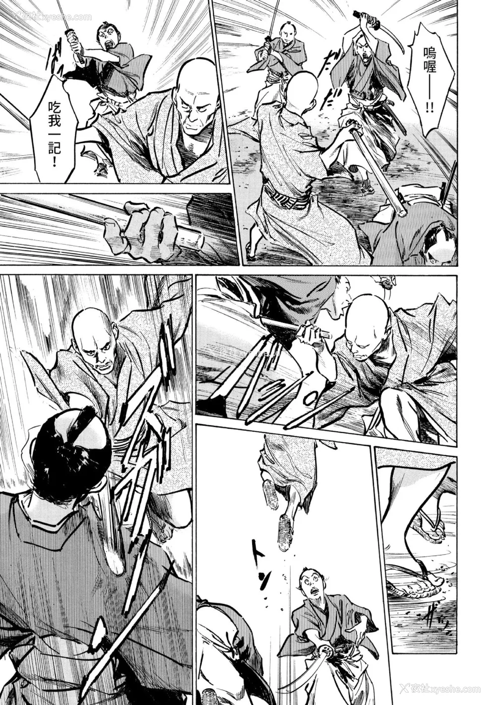 18P - [八月薫] 天保桃色水浒伝 3 [中国翻訳] [青文]