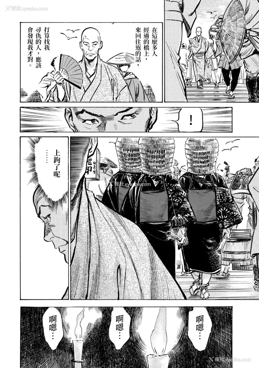 199P - [八月薫] 天保桃色水浒伝 3 [中国翻訳] [青文]