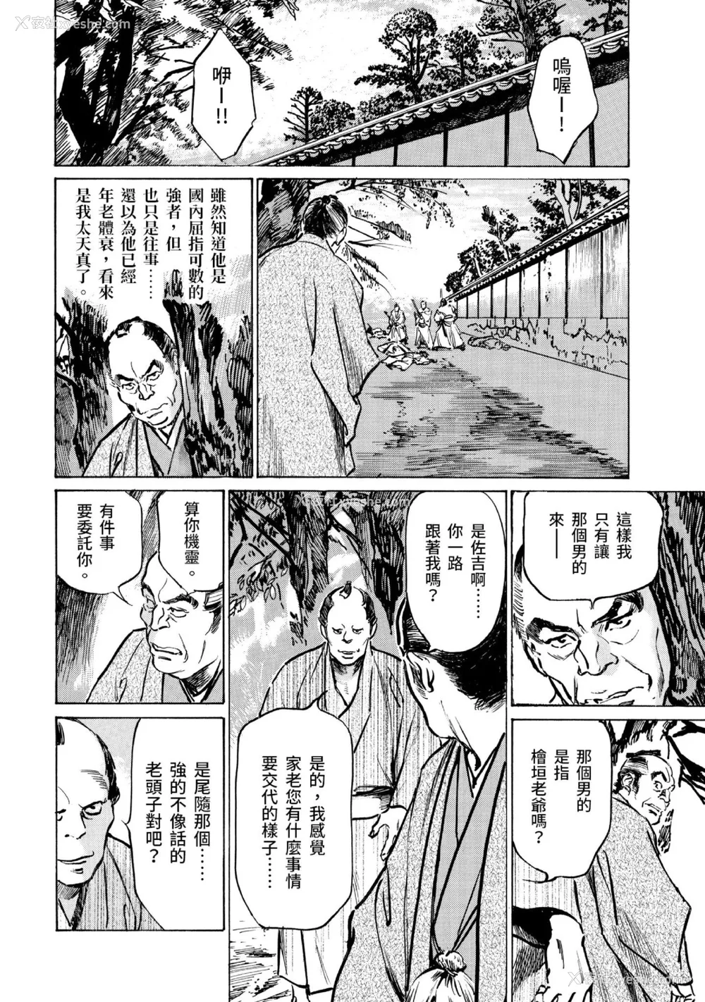 19P - [八月薫] 天保桃色水浒伝 3 [中国翻訳] [青文]
