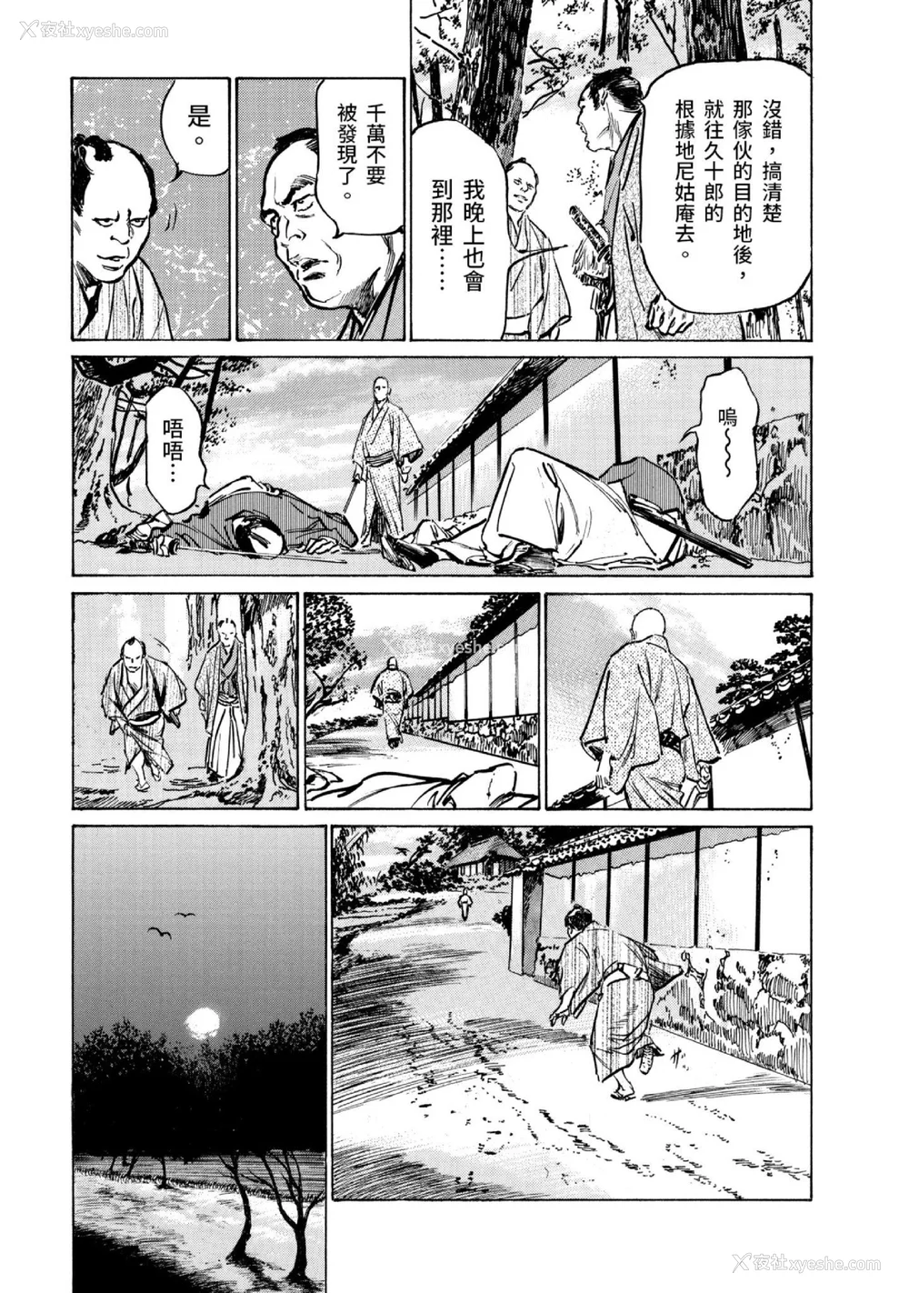 20P - [八月薫] 天保桃色水浒伝 3 [中国翻訳] [青文]