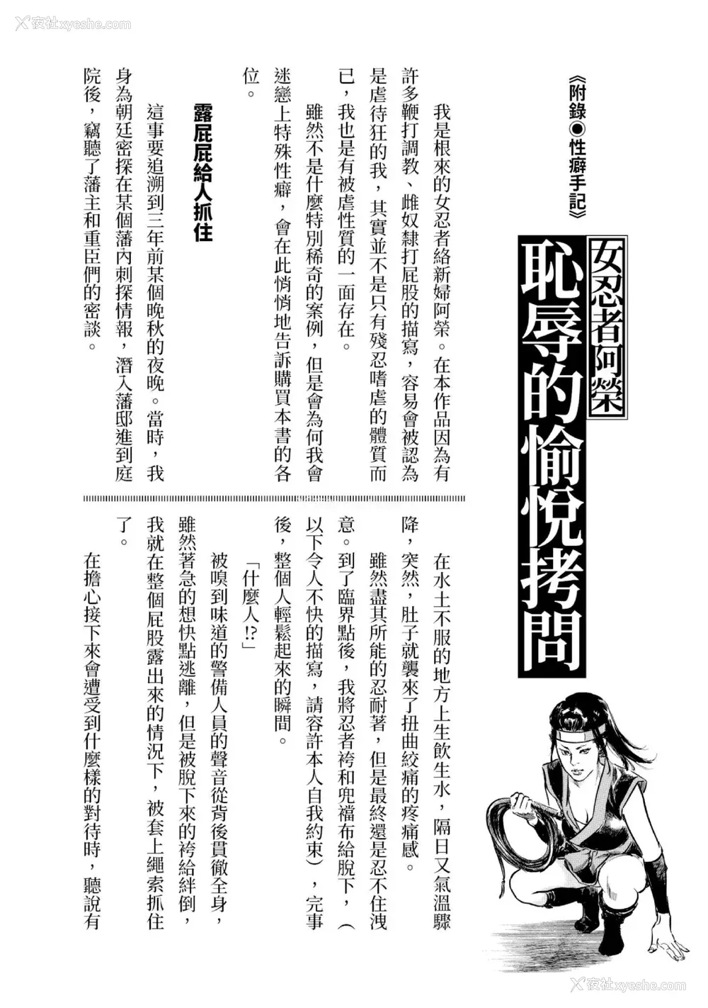 203P - [八月薫] 天保桃色水浒伝 3 [中国翻訳] [青文]