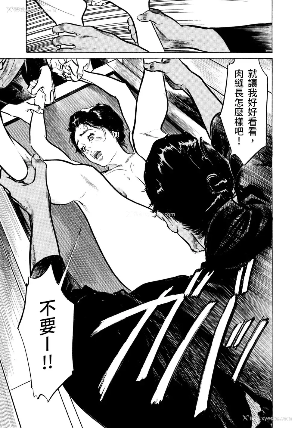 28P - [八月薫] 天保桃色水浒伝 3 [中国翻訳] [青文]