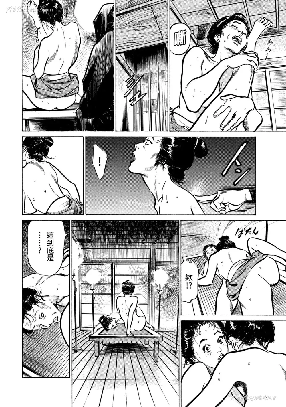 47P - [八月薫] 天保桃色水浒伝 3 [中国翻訳] [青文]