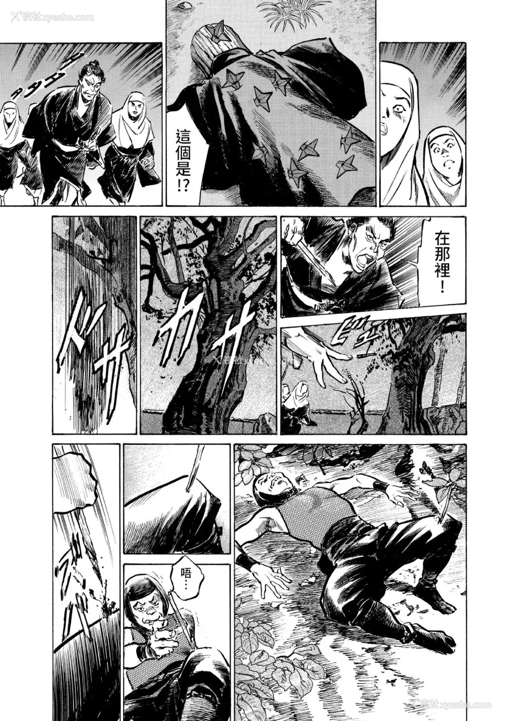 52P - [八月薫] 天保桃色水浒伝 3 [中国翻訳] [青文]