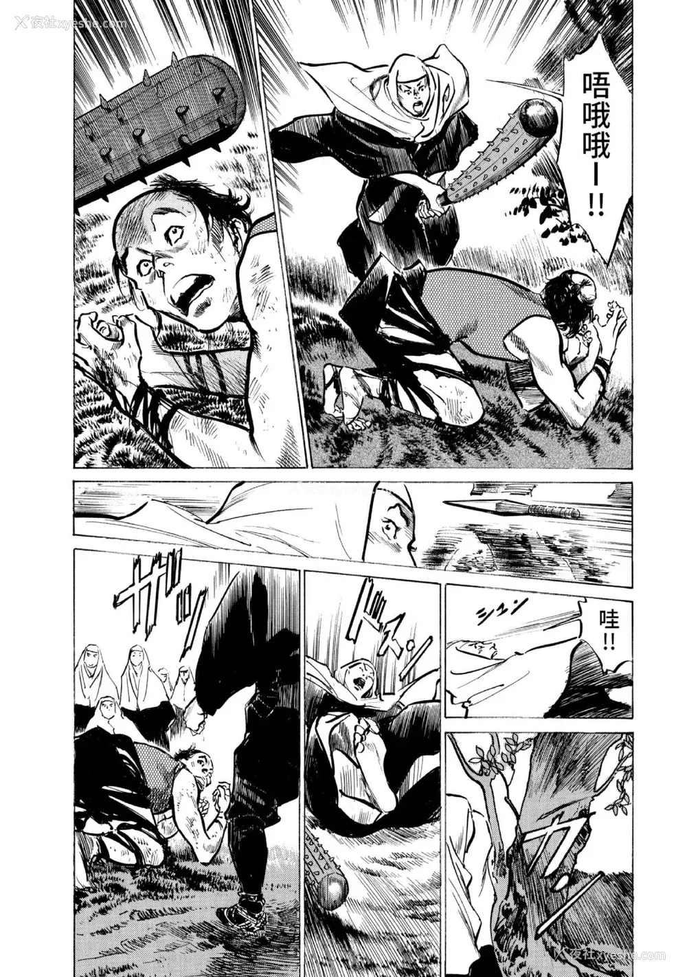 57P - [八月薫] 天保桃色水浒伝 3 [中国翻訳] [青文]