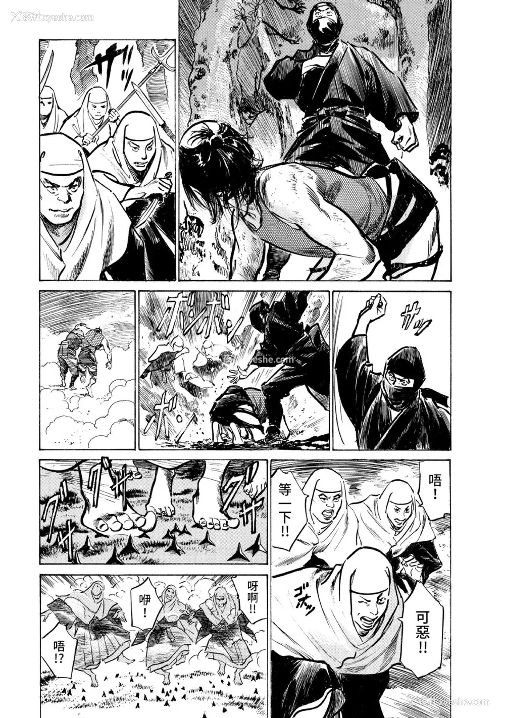 58P - [八月薫] 天保桃色水浒伝 3 [中国翻訳] [青文]