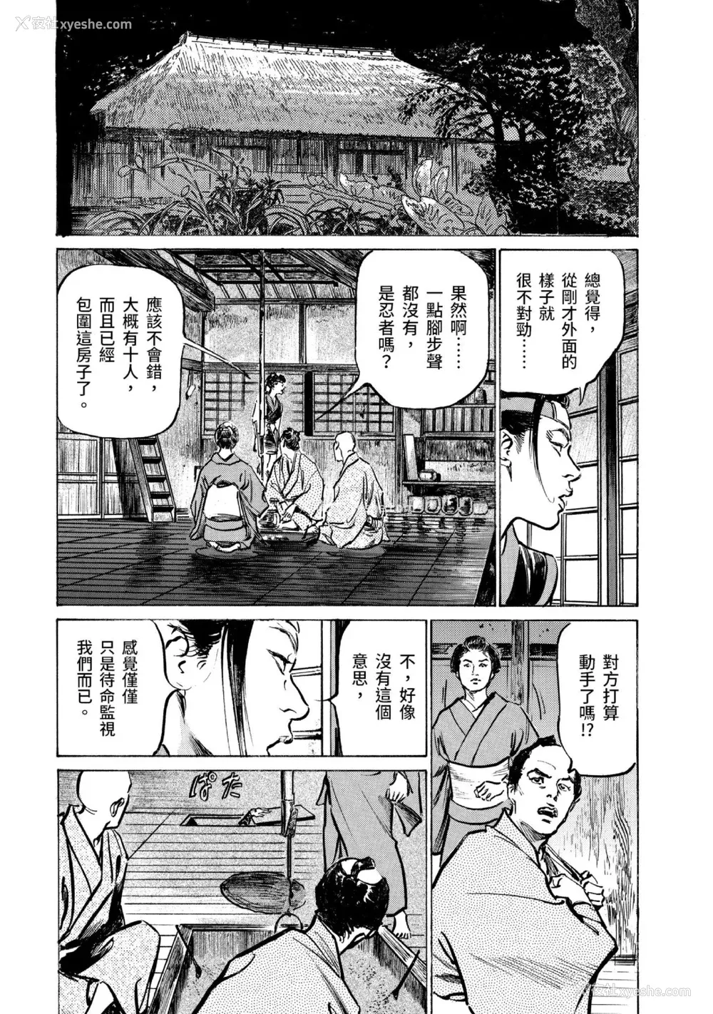60P - [八月薫] 天保桃色水浒伝 3 [中国翻訳] [青文]