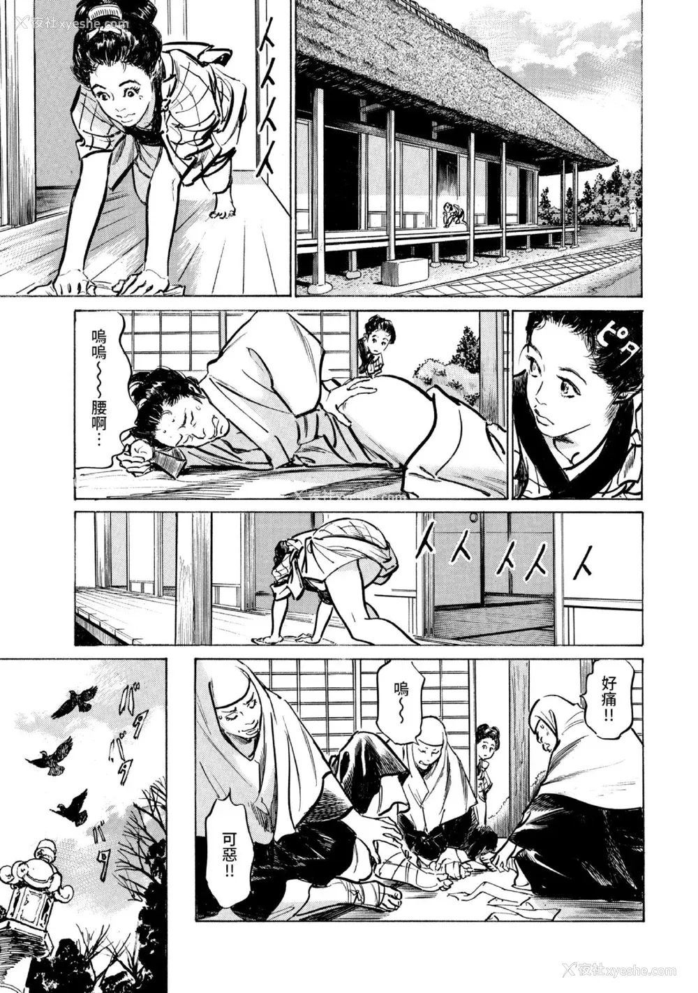 68P - [八月薫] 天保桃色水浒伝 3 [中国翻訳] [青文]
