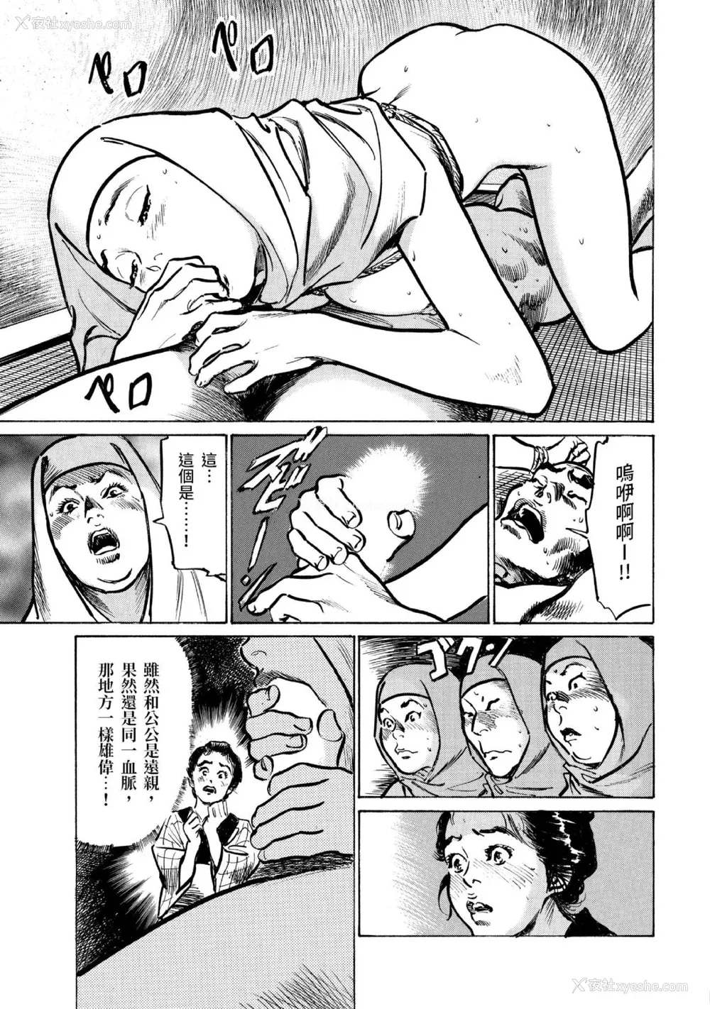 74P - [八月薫] 天保桃色水浒伝 3 [中国翻訳] [青文]