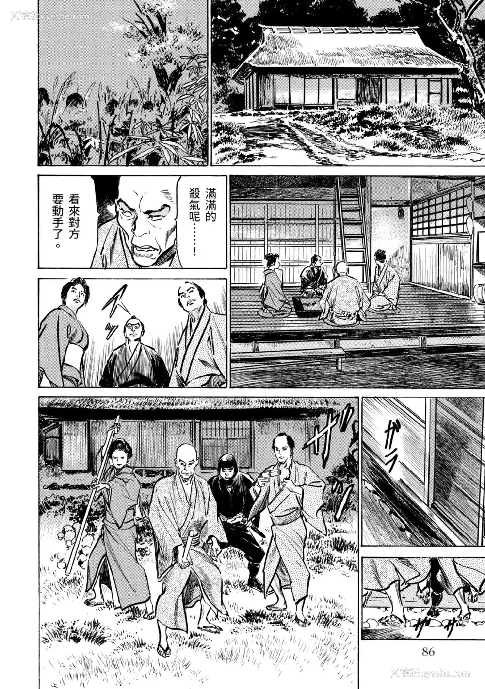 87P - [八月薫] 天保桃色水浒伝 3 [中国翻訳] [青文]