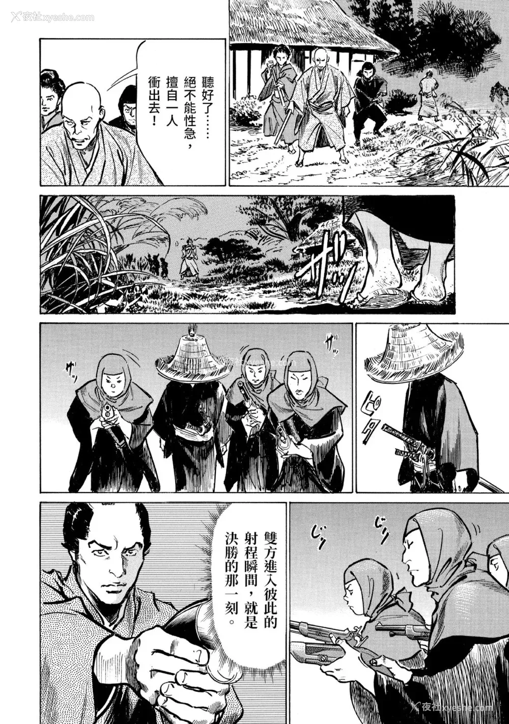 89P - [八月薫] 天保桃色水浒伝 3 [中国翻訳] [青文]