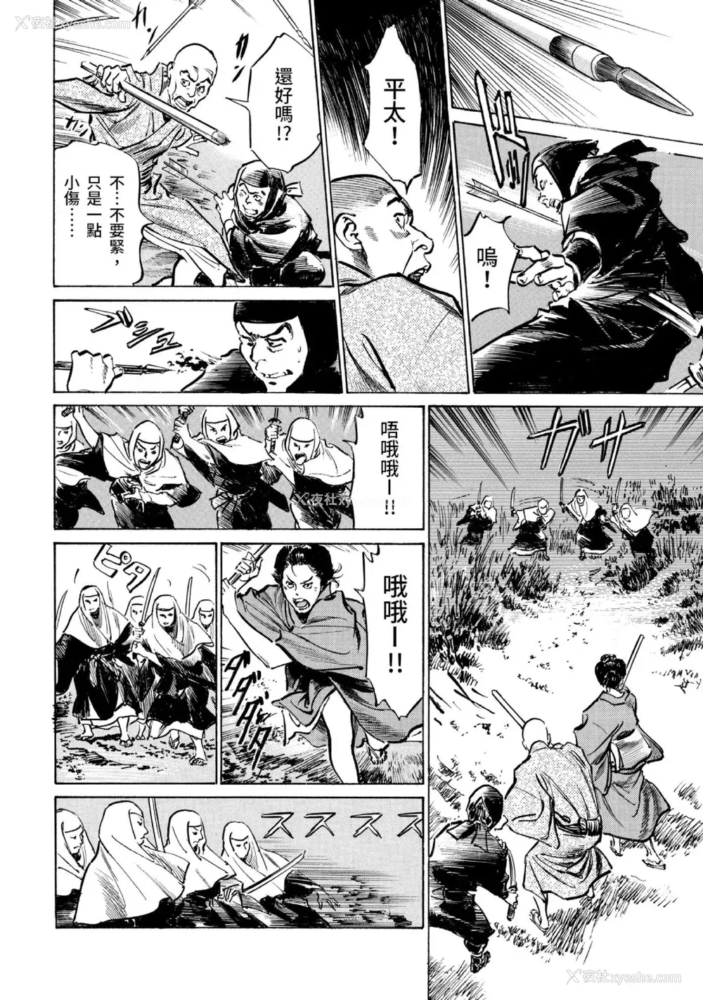 91P - [八月薫] 天保桃色水浒伝 3 [中国翻訳] [青文]