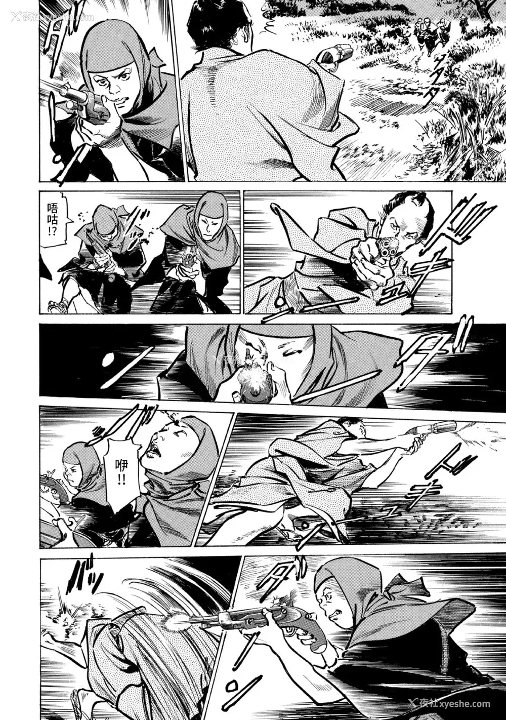 93P - [八月薫] 天保桃色水浒伝 3 [中国翻訳] [青文]
