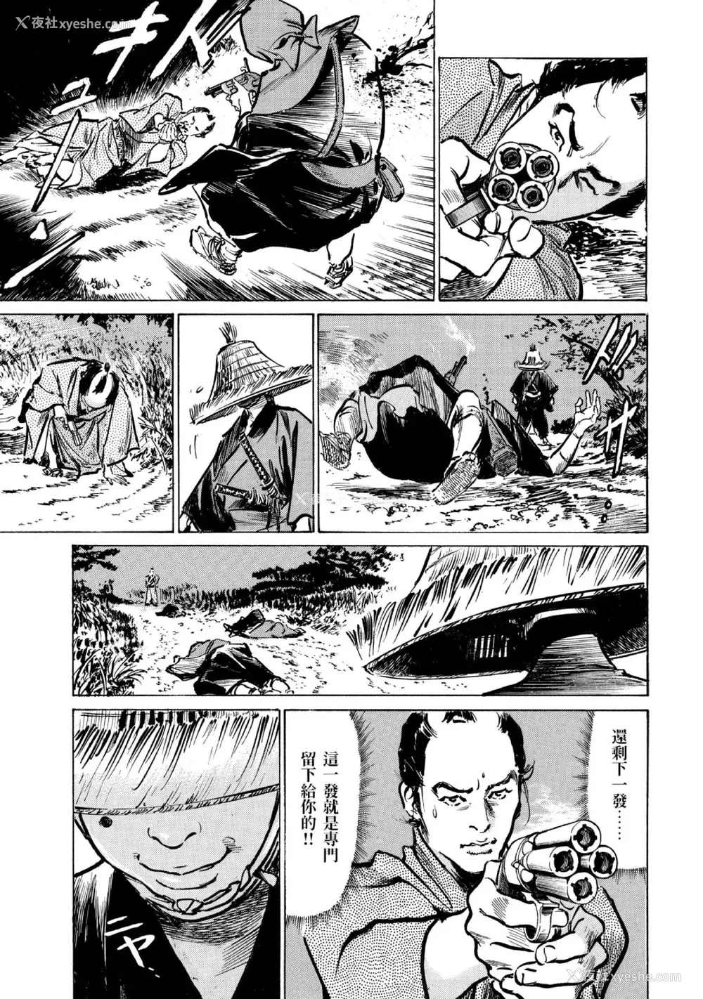 94P - [八月薫] 天保桃色水浒伝 3 [中国翻訳] [青文]