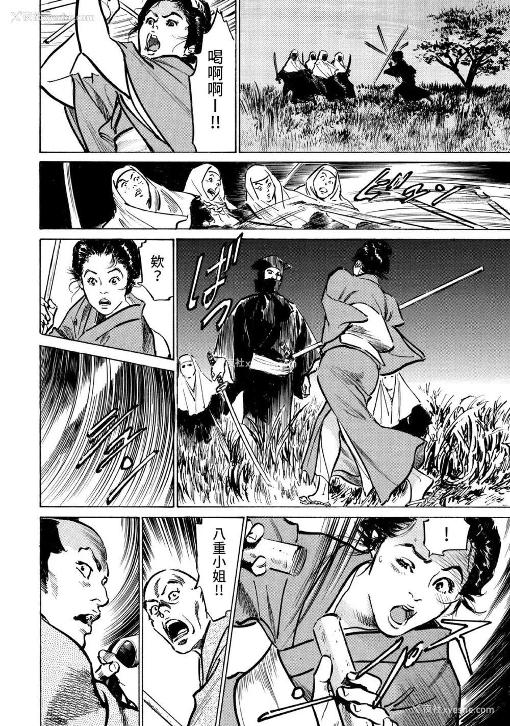 95P - [八月薫] 天保桃色水浒伝 3 [中国翻訳] [青文]