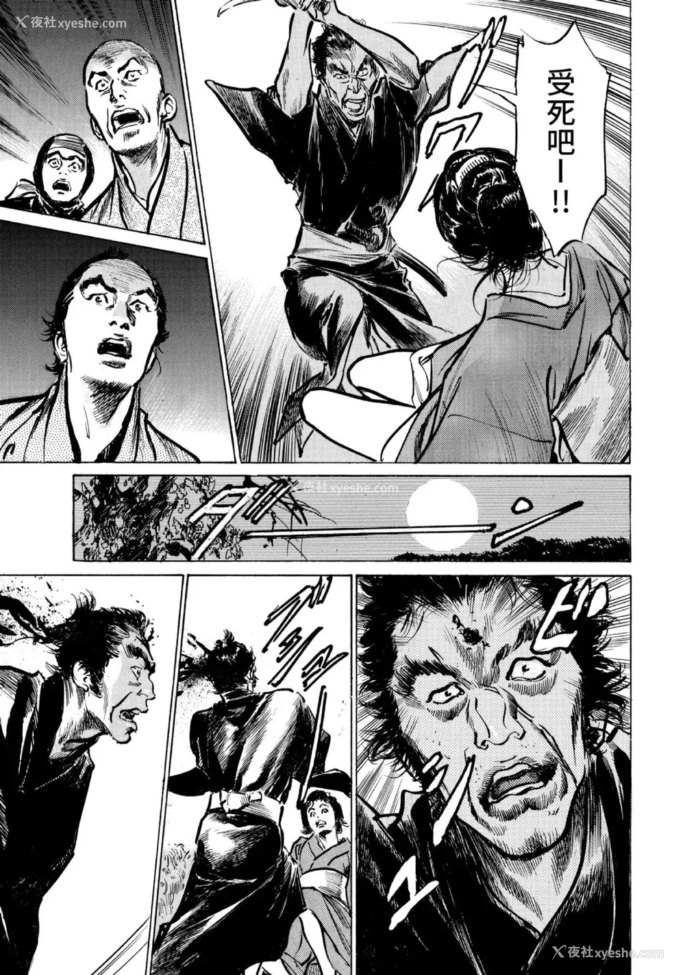 98P - [八月薫] 天保桃色水浒伝 3 [中国翻訳] [青文]