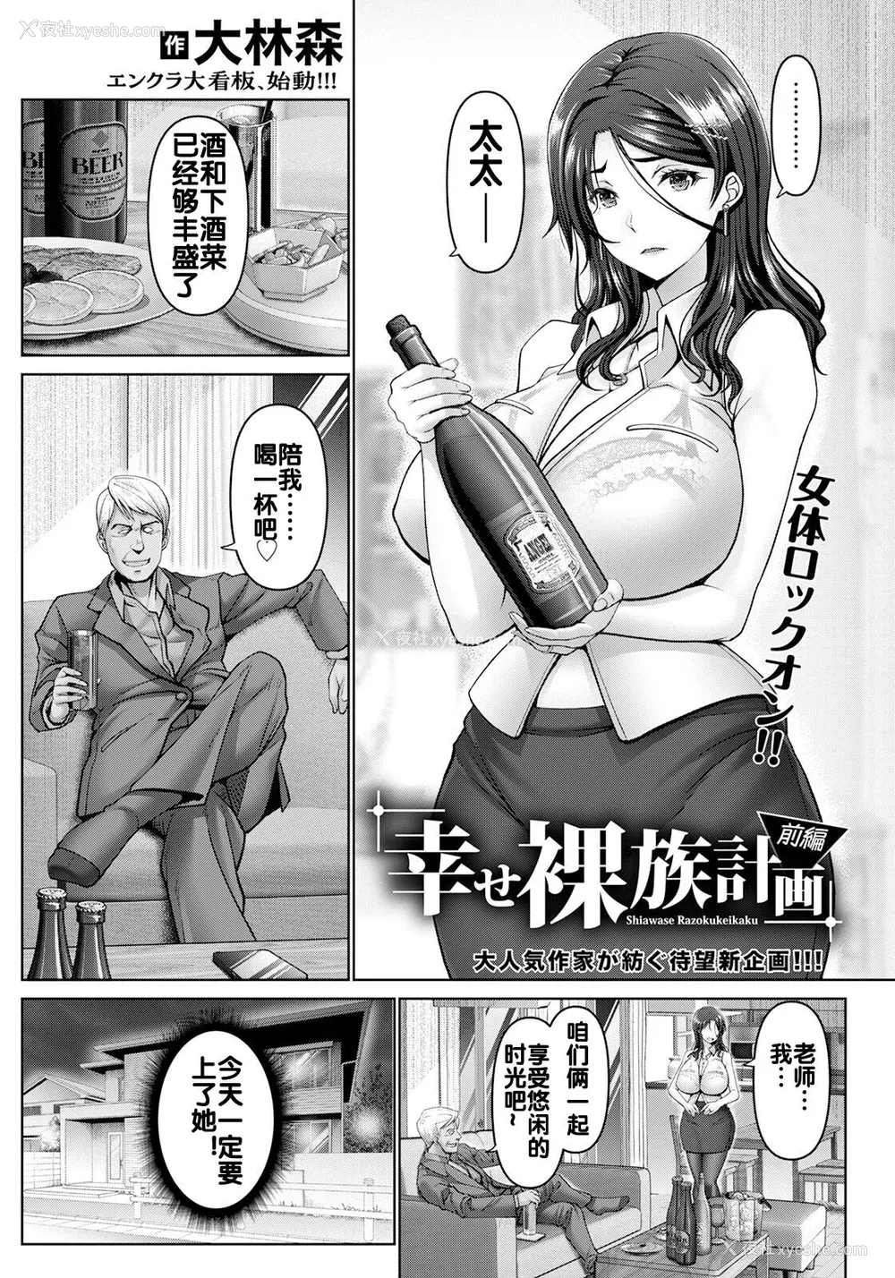 10P - [大林森] 幸せ裸族计画[中国翻訳]