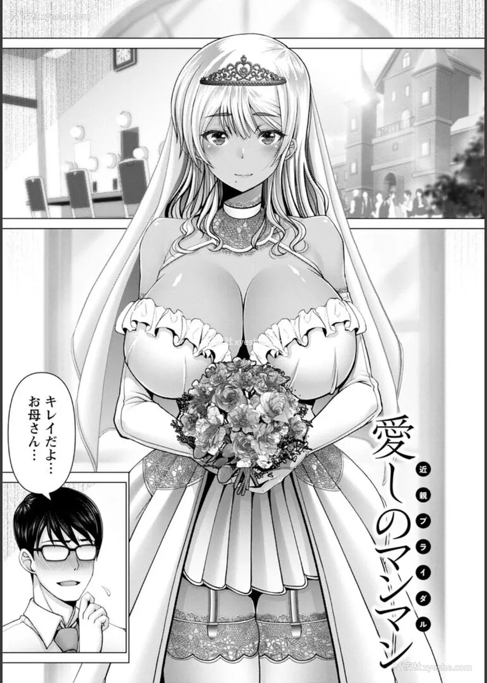 113P - [大林森] 幸せ裸族计画[中国翻訳]