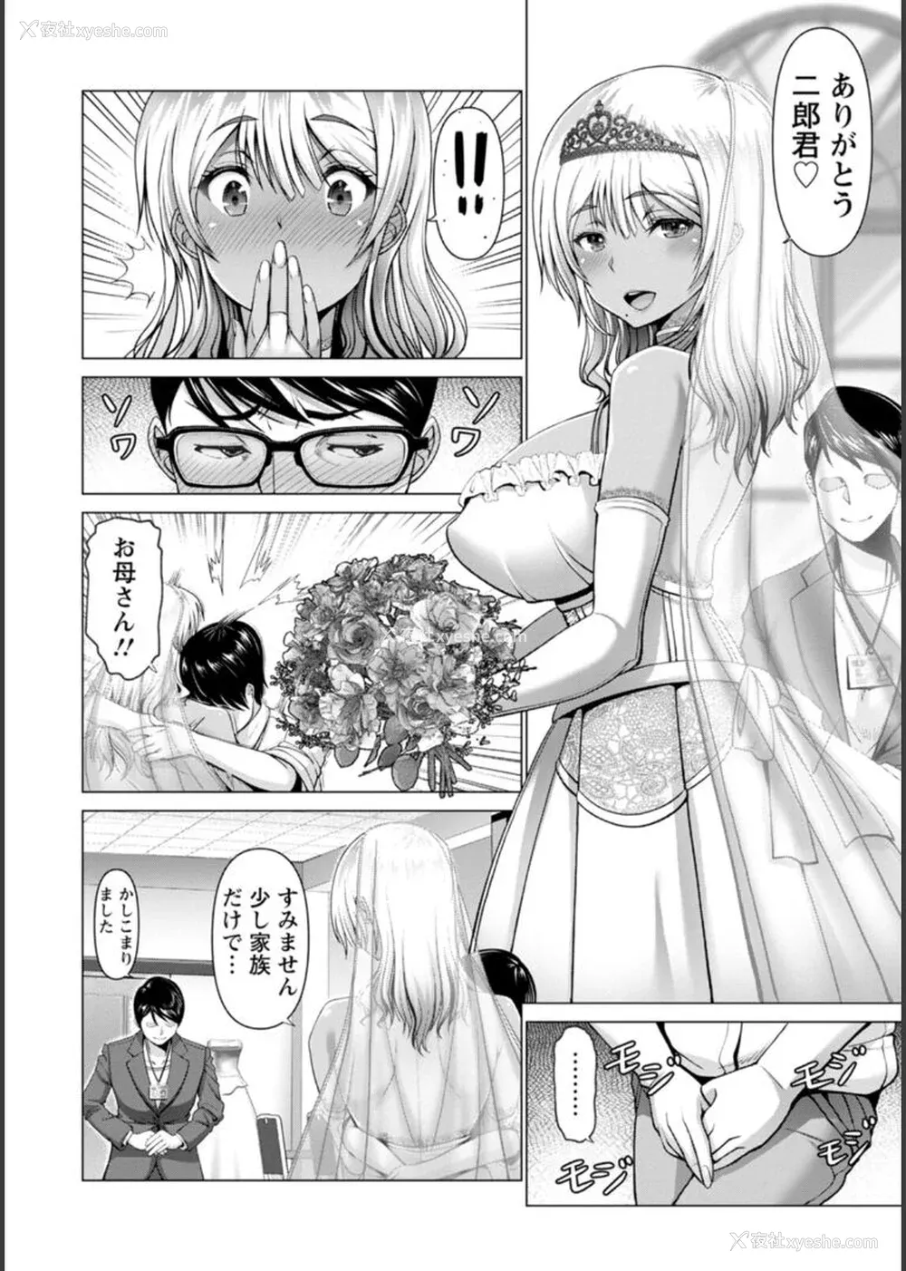114P - [大林森] 幸せ裸族计画[中国翻訳]
