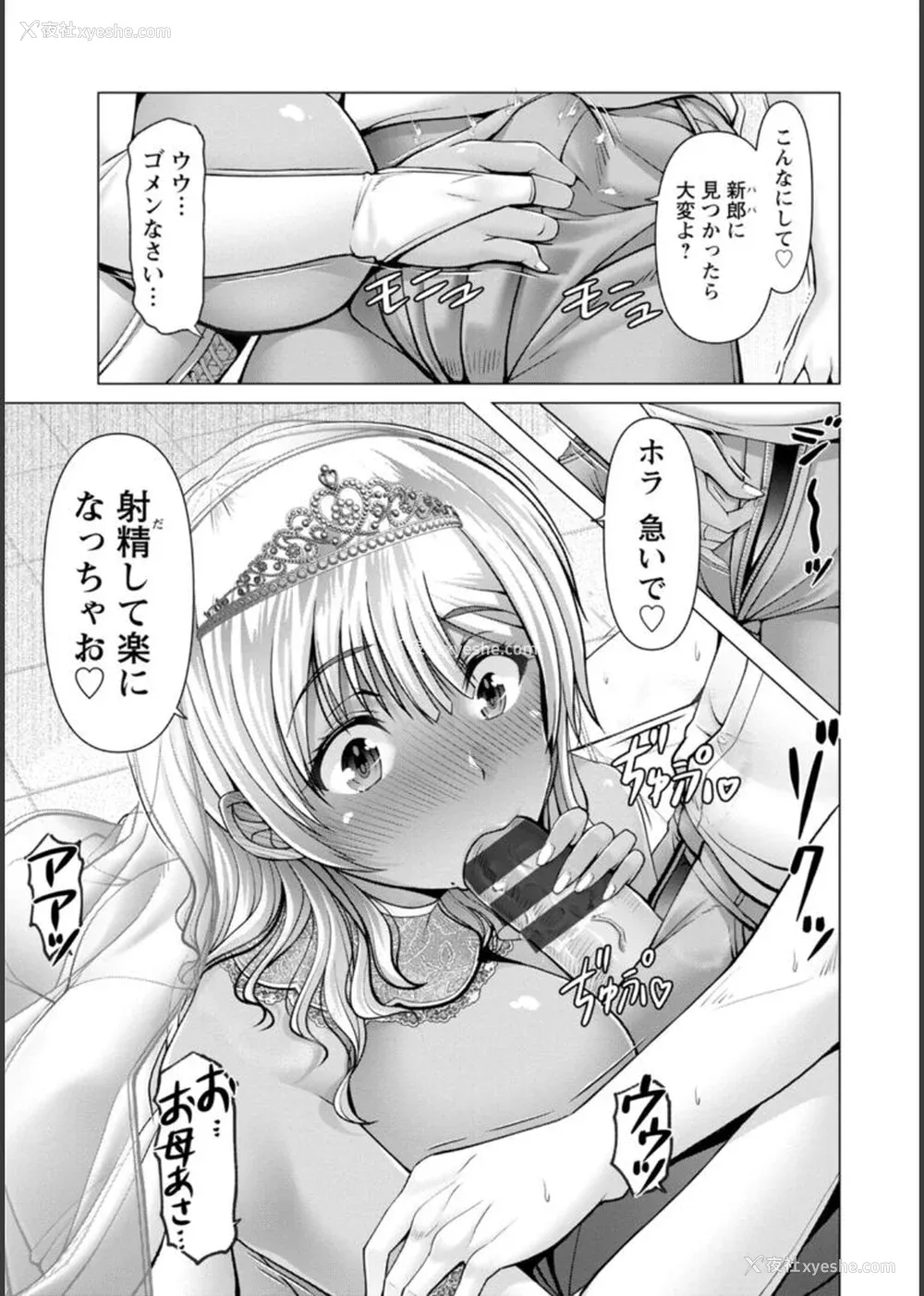 115P - [大林森] 幸せ裸族计画[中国翻訳]